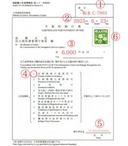 completed-certificate-for-payment-of-fee-for-change-status-of-residence