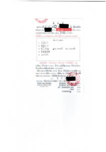 written-notification